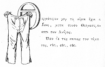 texte en grec texte en grec